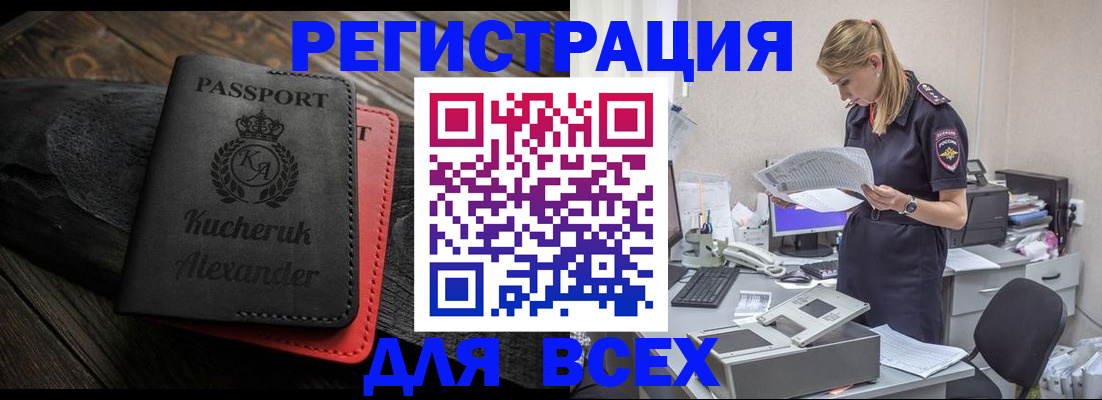 прописка регистрация в Богородицке