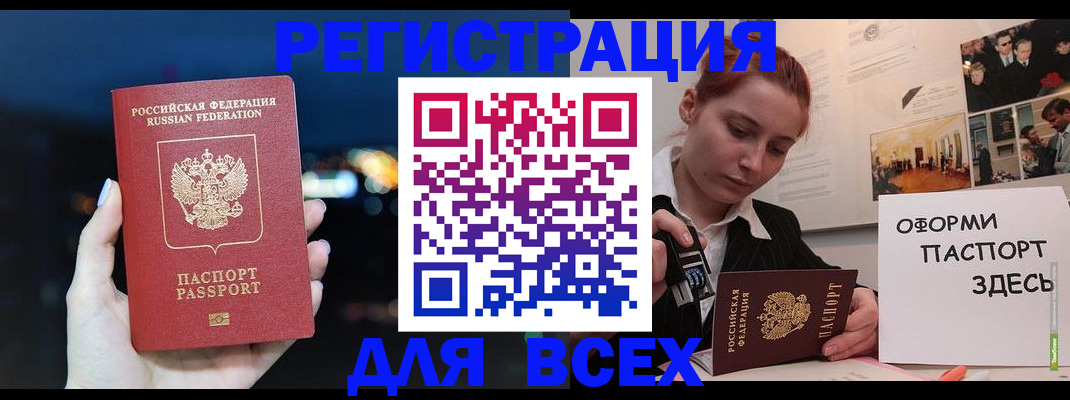 прописка от собственника в Богородицке