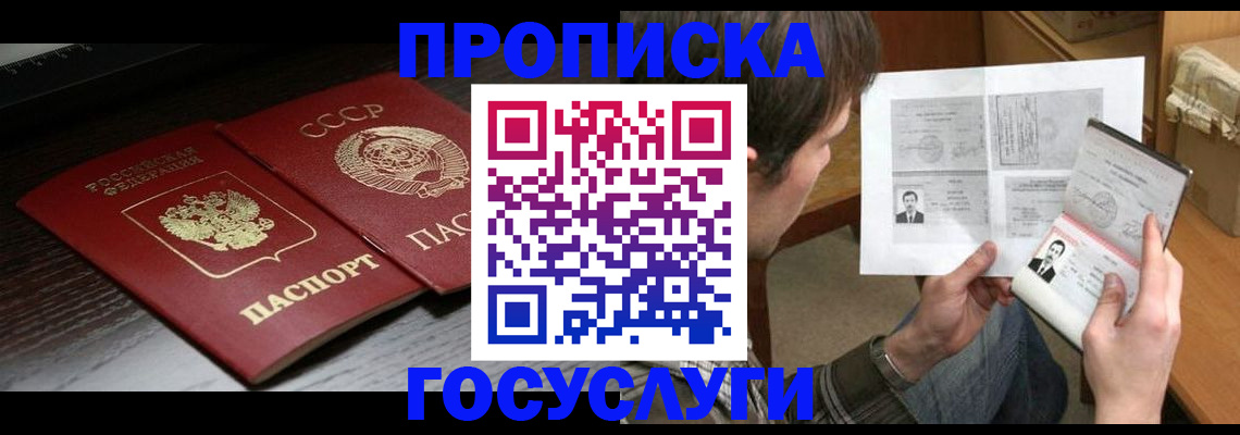 прописка для военкомата в Богородицке